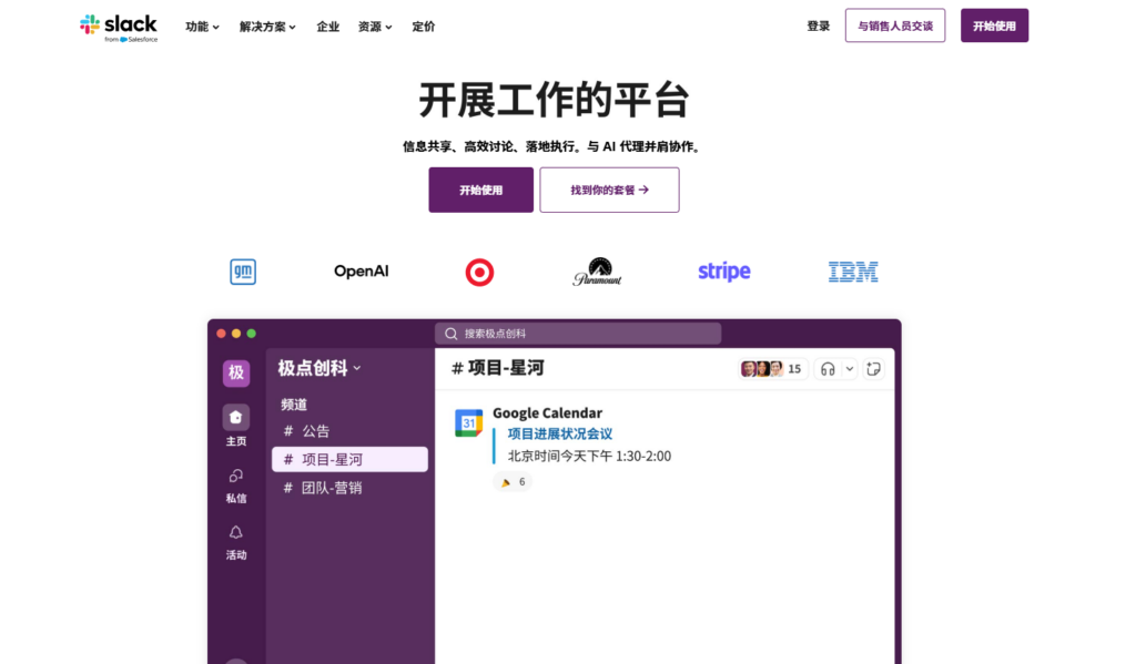 主流的协同工作软件有哪些?15款工具对比评测