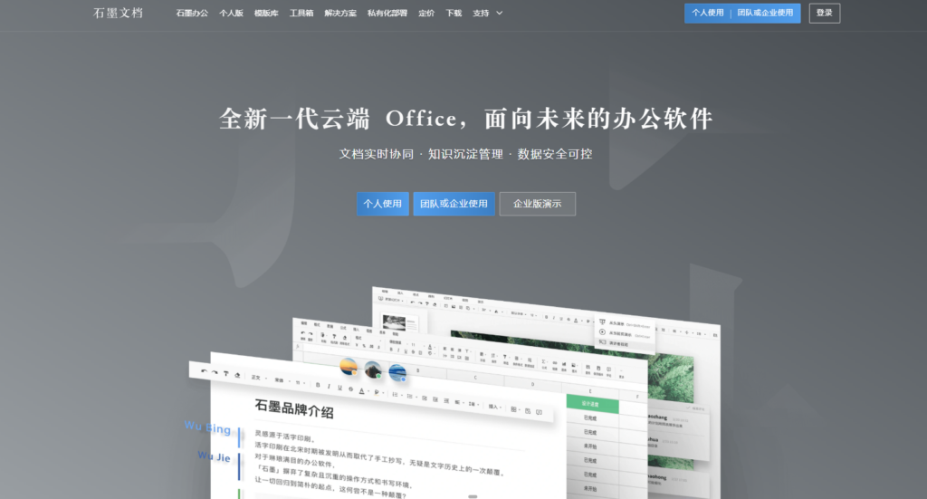 主流的协同工作软件有哪些?15款工具对比评测