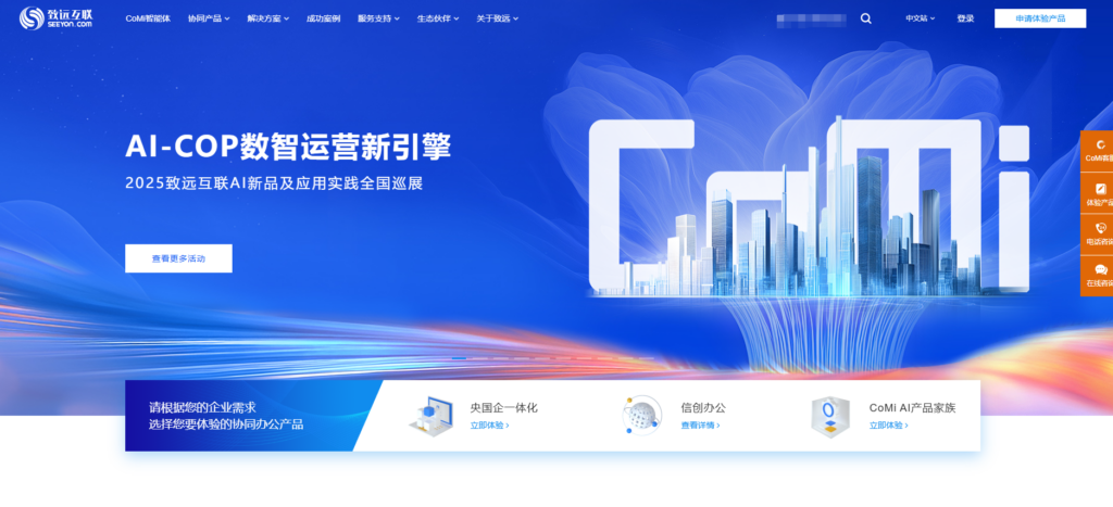 主流的协同工作软件有哪些?15款工具对比评测