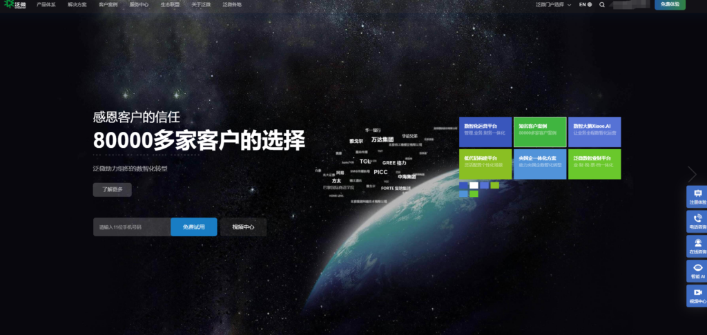 主流的协同工作软件有哪些?15款工具对比评测