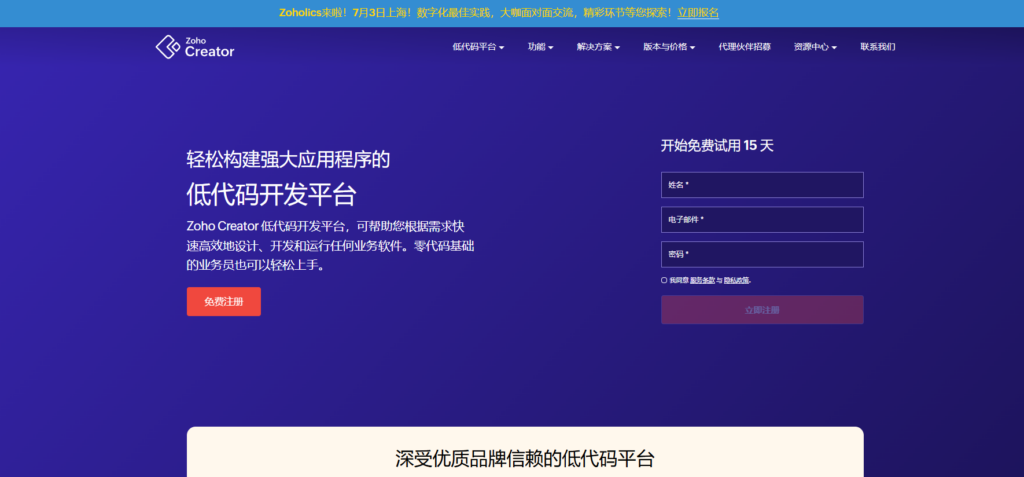 免费的低代码开发平台有哪些?对比主流免费与付费低代码平台