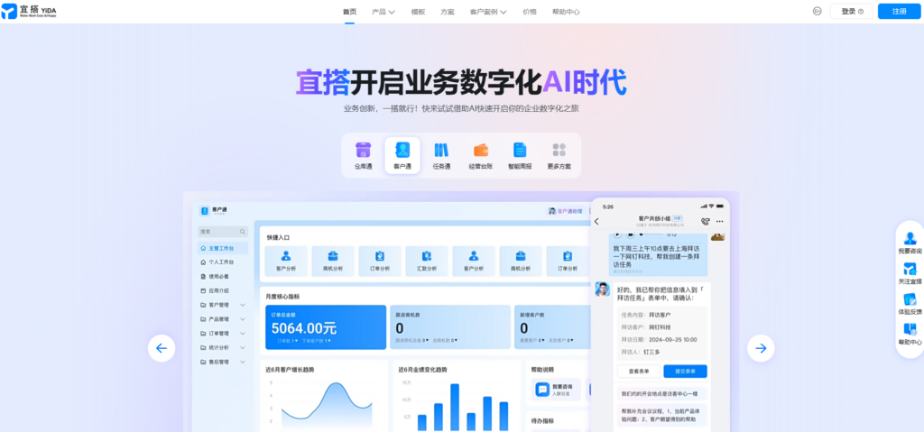 免费的低代码开发平台有哪些?对比主流免费与付费低代码平台