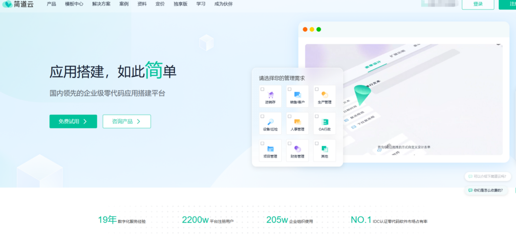 免费的低代码开发平台有哪些?对比主流免费与付费低代码平台