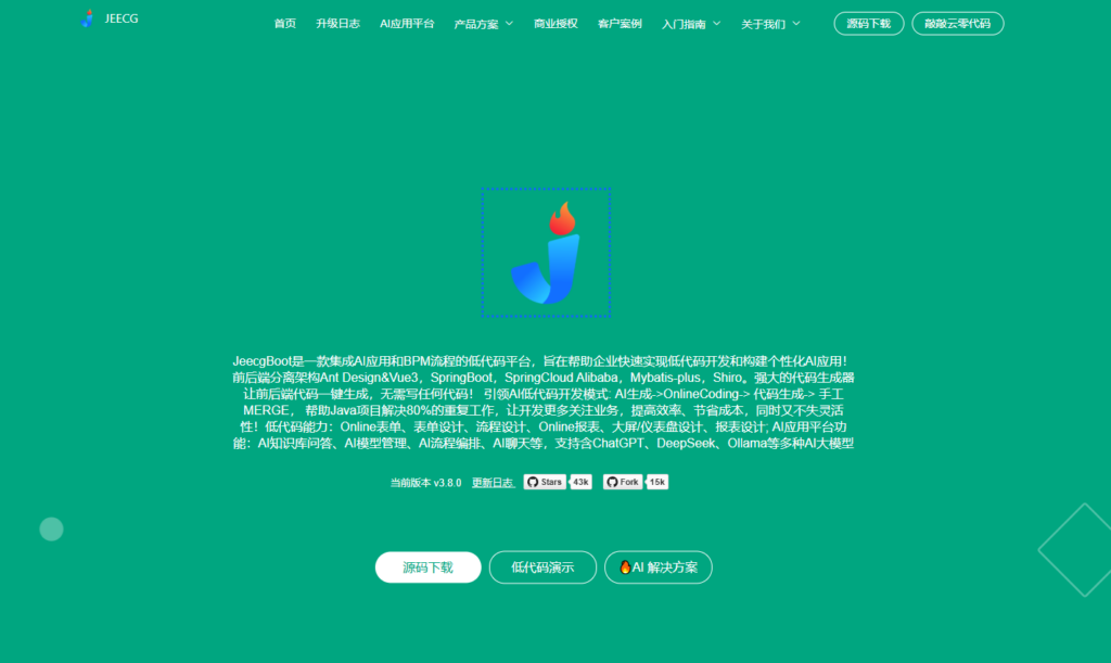 开源低代码平台有哪些?盘点国内外主流开源与闭源低代码平台