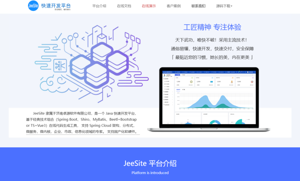 开源低代码平台有哪些?盘点国内外主流开源与闭源低代码平台