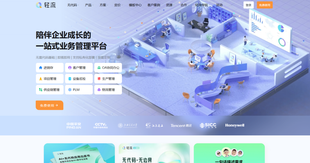 开源低代码平台有哪些?盘点国内外主流开源与闭源低代码平台
