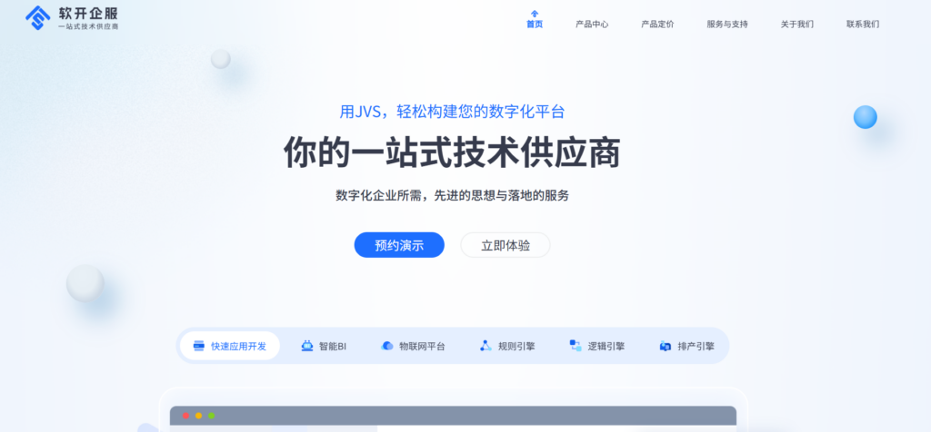 开源低代码平台有哪些?盘点国内外主流开源与闭源低代码平台