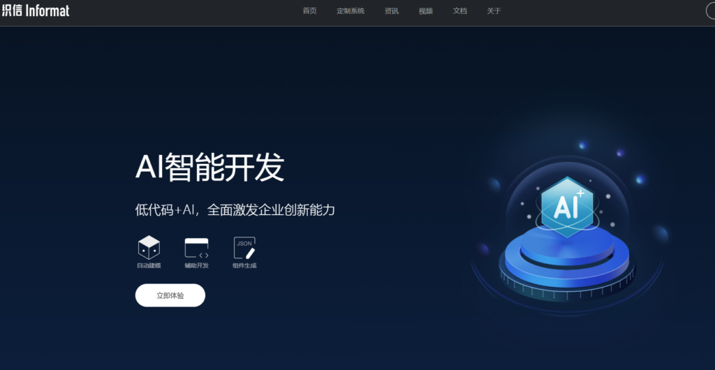 可视化开发平台哪个好?11家低代码/无代码开发厂商对比