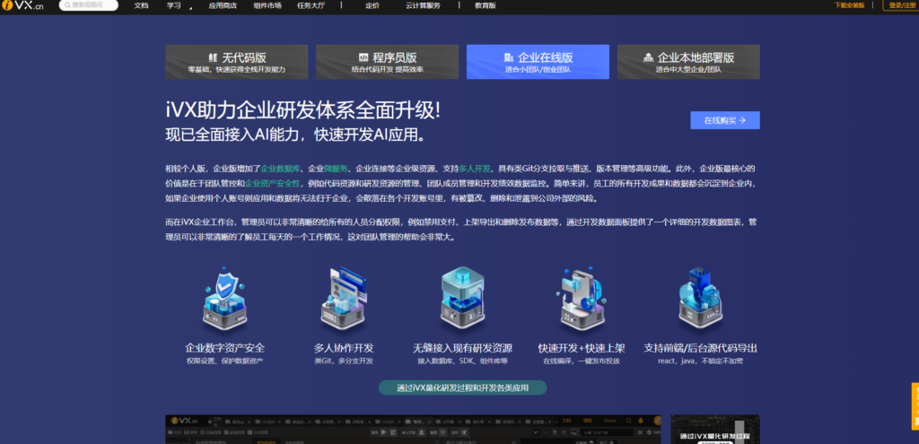 可视化开发平台哪个好?11家低代码/无代码开发厂商对比