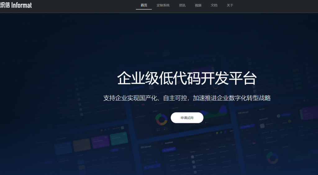 支持私有化部署低代码平台排行榜:对比主流8大低代码厂商