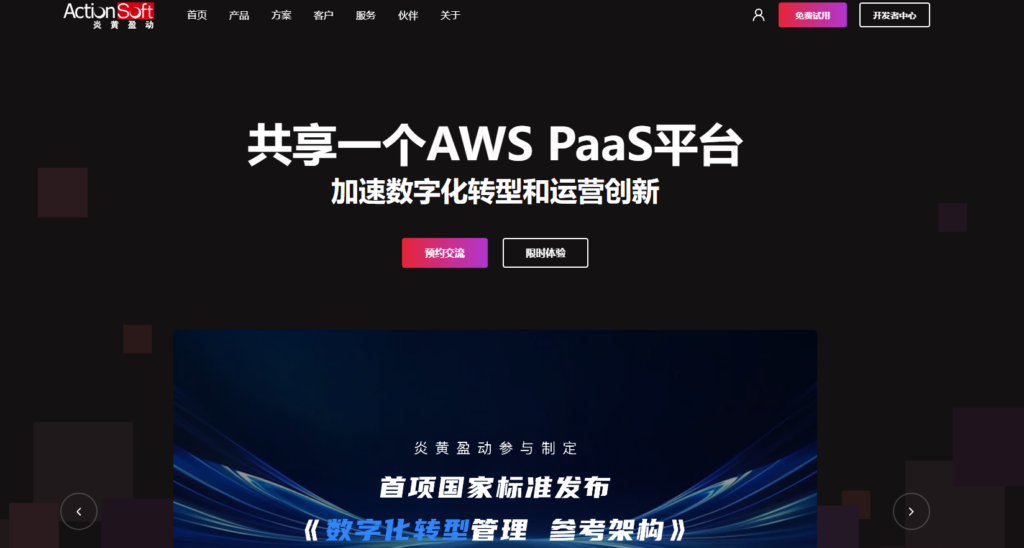 支持私有化部署低代码平台排行榜:对比主流8大低代码厂商