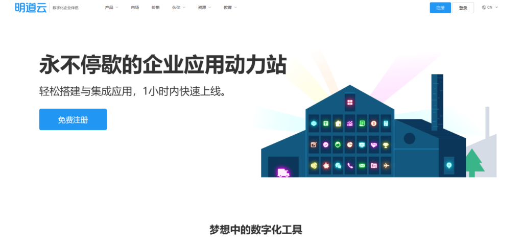 支持私有化部署低代码平台排行榜:对比主流8大低代码厂商
