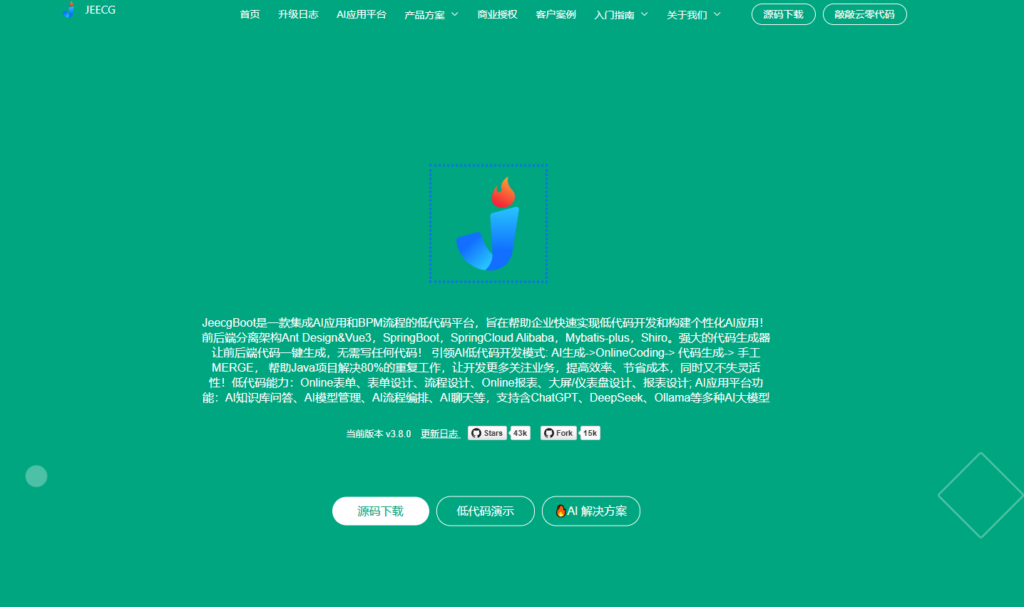 支持私有化部署低代码平台排行榜:对比主流8大低代码厂商