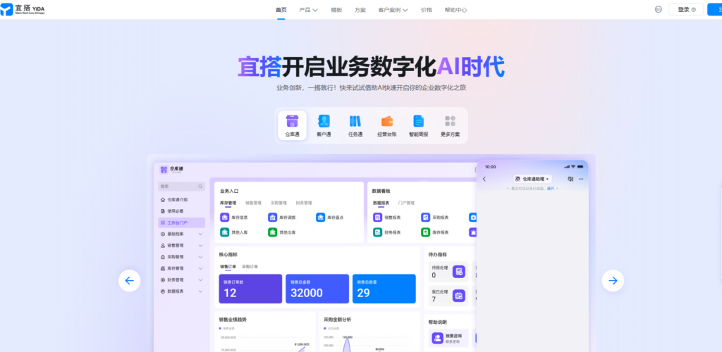 支持私有化部署低代码平台排行榜:对比主流8大低代码厂商