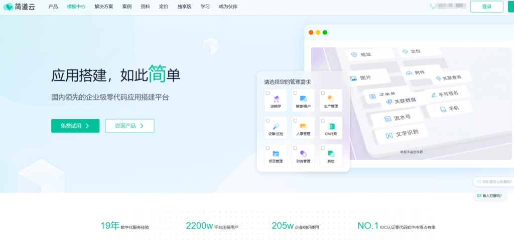 国内无代码和低代码平台哪个好？宜搭、织信低代码、明道云等主流对比