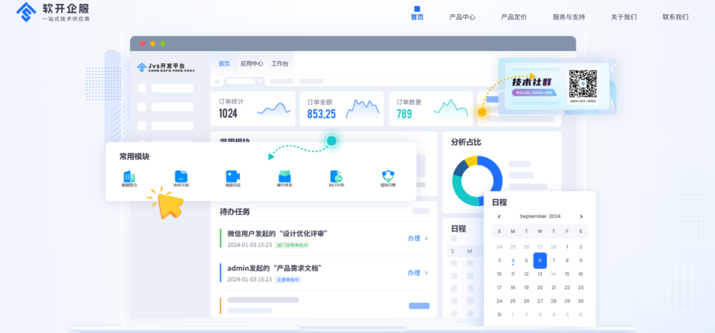 国内无代码和低代码平台哪个好？宜搭、织信低代码、明道云等主流对比