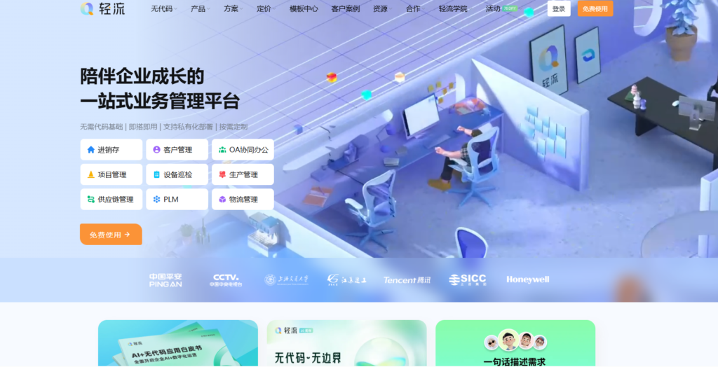 国内无代码和低代码平台哪个好？宜搭、织信低代码、明道云等主流对比