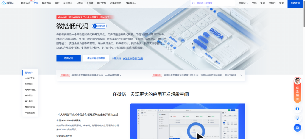 国内无代码和低代码平台哪个好？宜搭、织信低代码、明道云等主流对比