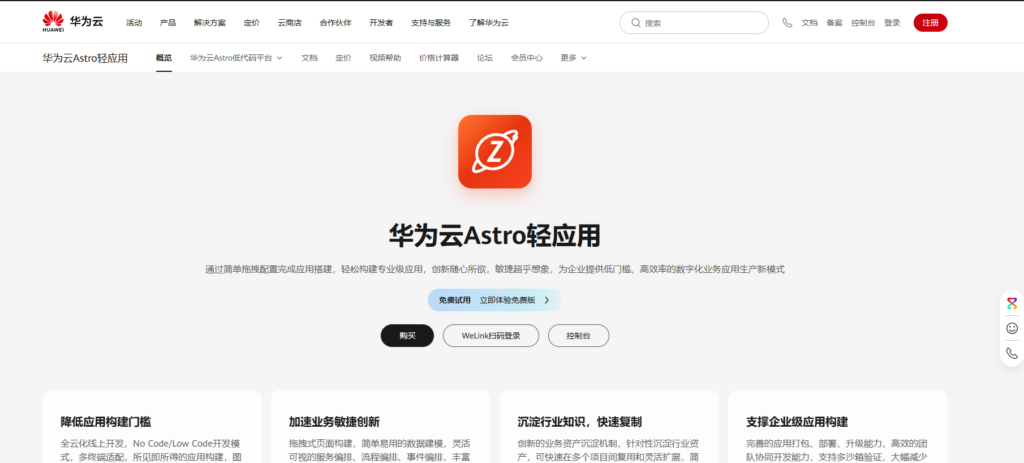 前端低代码引擎哪个好?测评大家常用的9大前端低代码开发平台