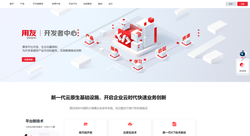 前端低代码引擎哪个好?测评大家常用的9大前端低代码开发平台