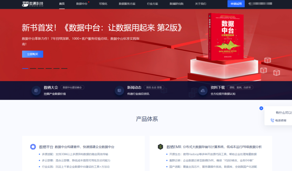 数据指标管理平台哪个好？主流13款企业数据开发治理系统对比