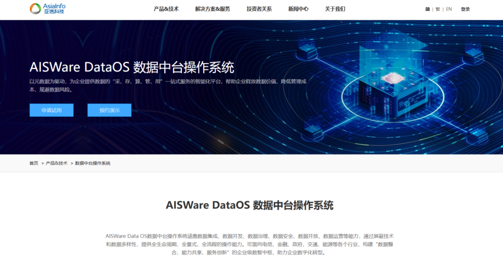 数据指标管理平台哪个好？主流13款企业数据开发治理系统对比