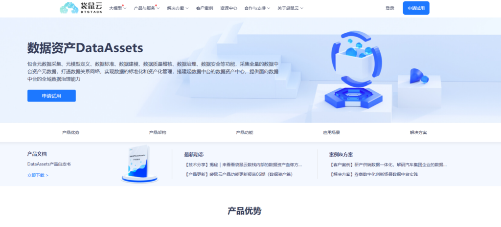 元数据治理平台哪家强?分享国内企业主流的10大数据治理体系方案
