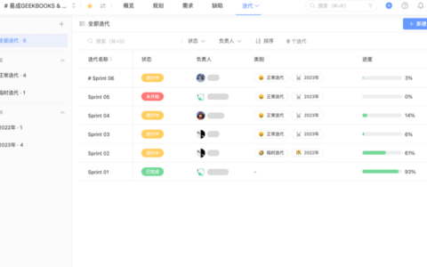 敏捷迭代开发管理工具哪个好？分享12款主流的敏捷开发管理平台