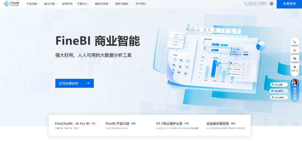 有哪些开源的 BI 工具?对比主流开源与闭源 BI 系统