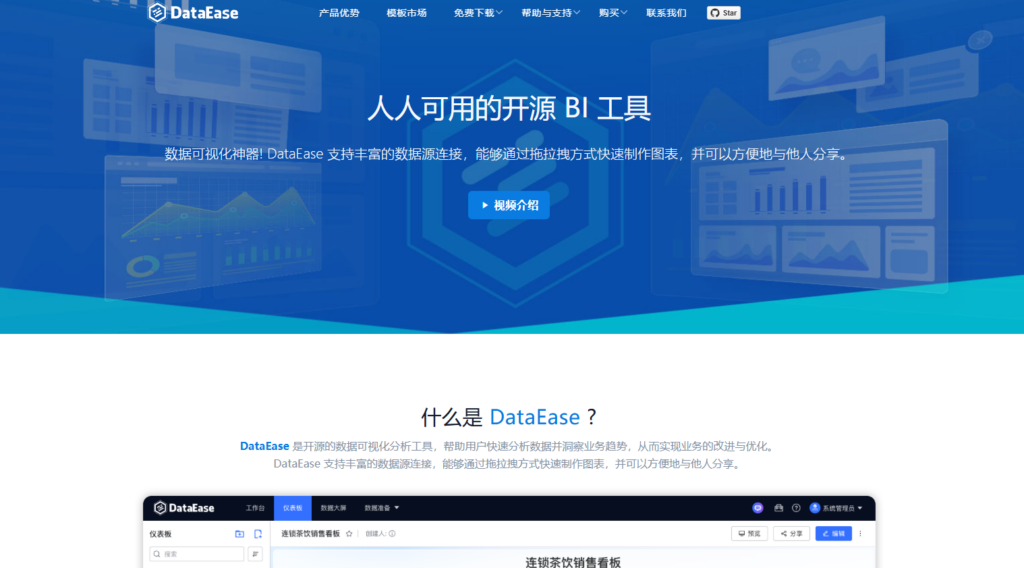 有哪些开源的 BI 工具?对比主流开源与闭源 BI 系统
