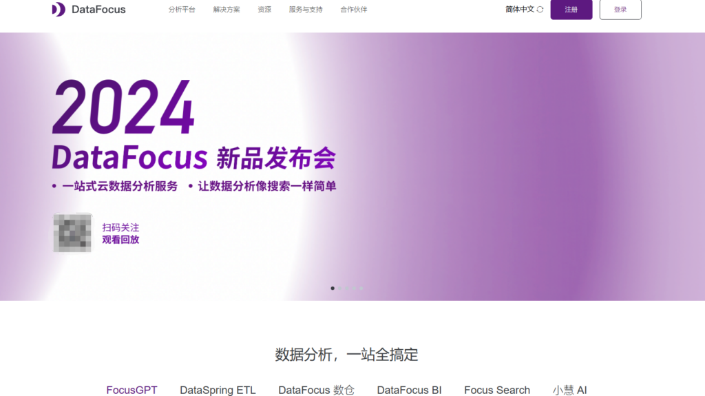 Tableau、Power BI、帆软(FineReport)等BI 数据分析工具对比