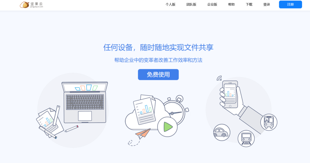 公司搭建共享文件夹/共享盘主流使用的15款系统对比(2025年)