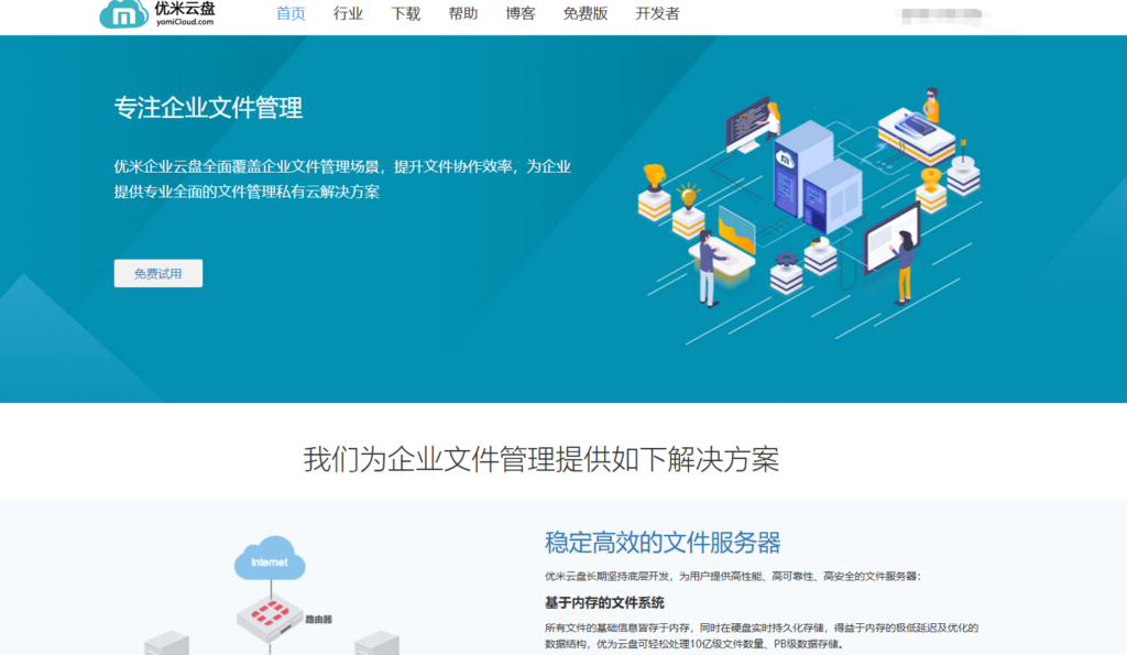 公司搭建共享文件夹/共享盘主流使用的15款系统对比(2025年)