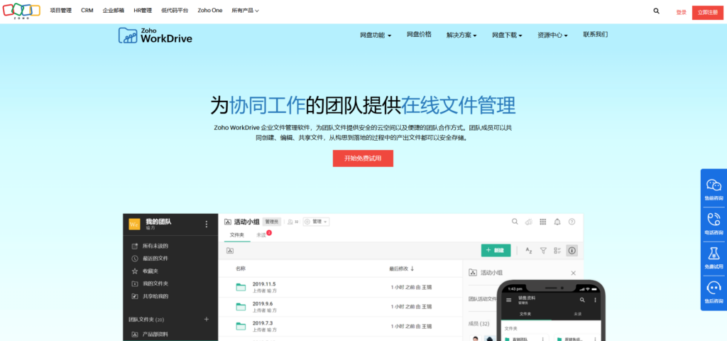 公司搭建共享文件夹/共享盘主流使用的15款系统对比(2025年)