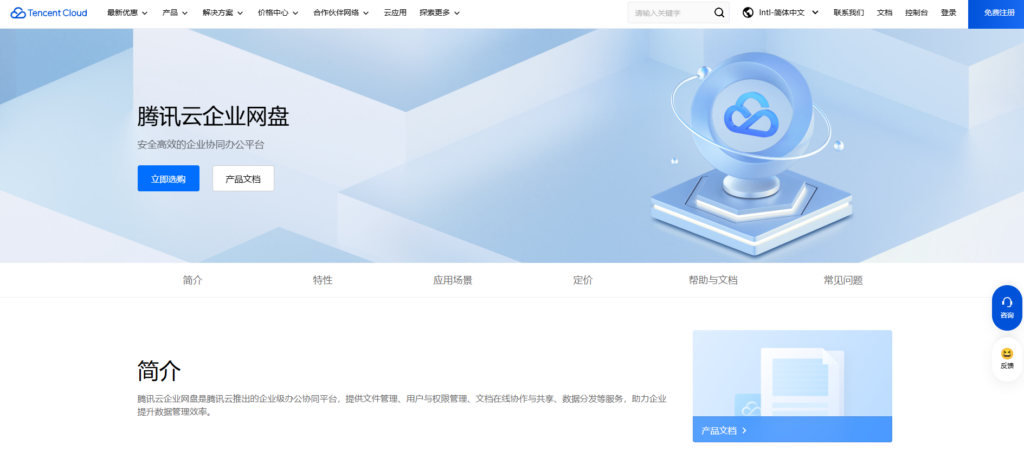 公司搭建共享文件夹/共享盘主流使用的15款系统对比(2025年)