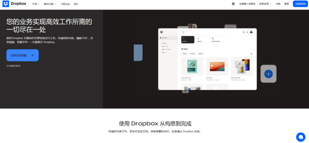 公司搭建共享文件夹/共享盘主流使用的15款系统对比(2025年)