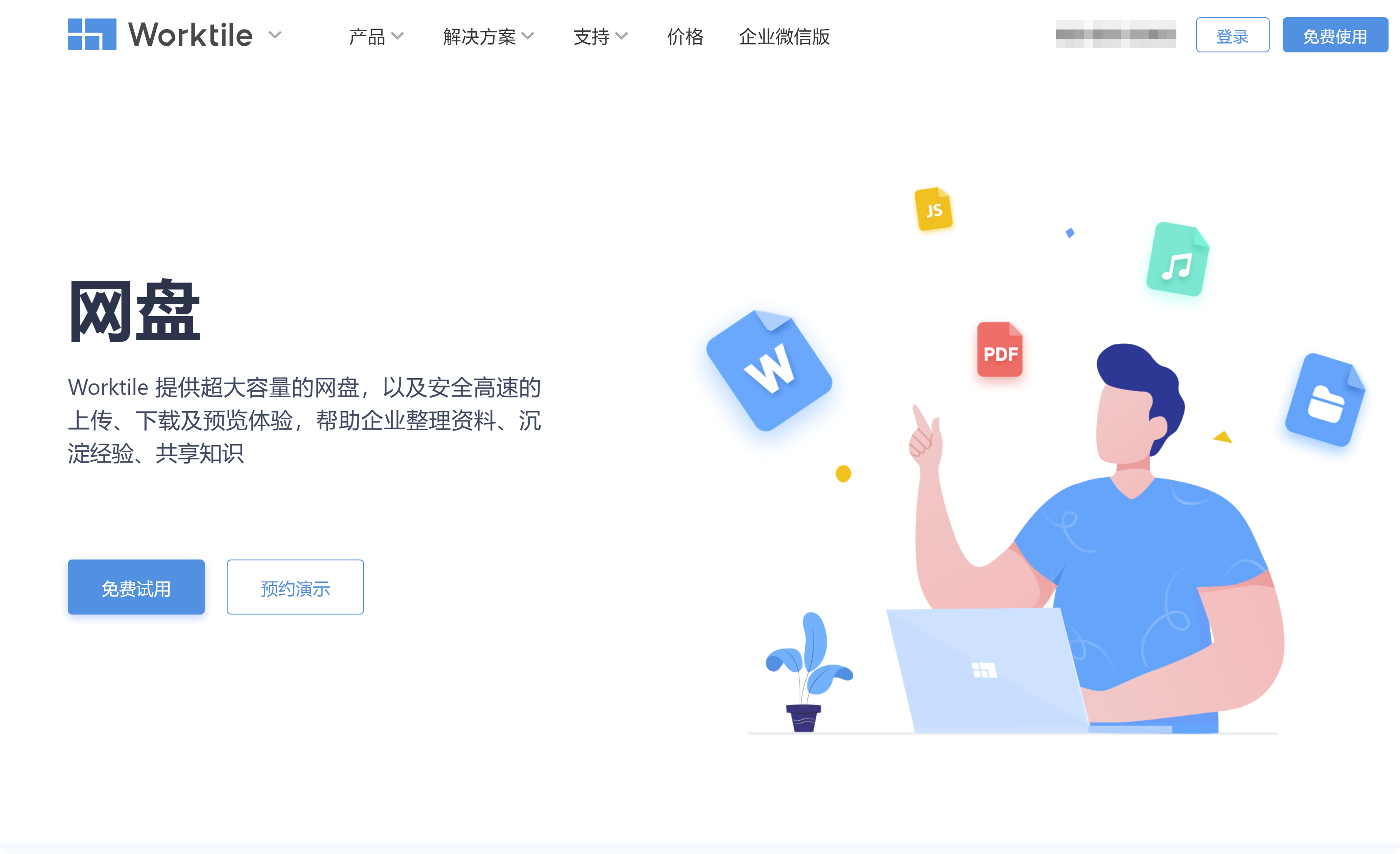 公司搭建共享文件夹/共享盘主流使用的15款系统对比(2025年)