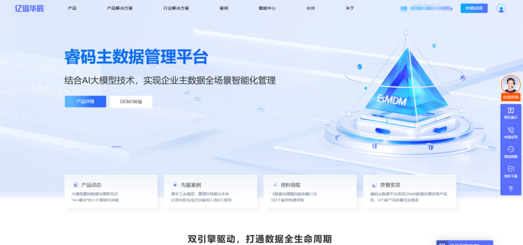 国内 BI 厂商大盘点:排名前十的 BI (商业智能)系统厂商