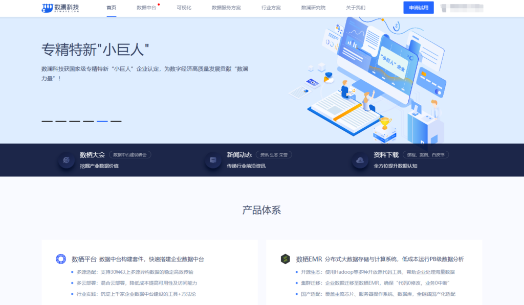 国内 BI 厂商大盘点:排名前十的 BI (商业智能)系统厂商