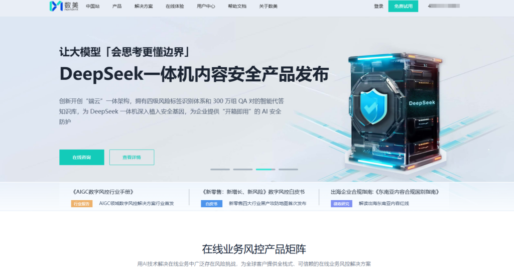 视频、音频内容安全审核系统哪个好?分享11款在线内容审核平台