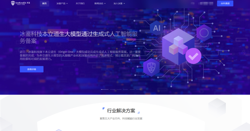 2025年主流13款在线内容审核系统对比,有效拦截违规内容