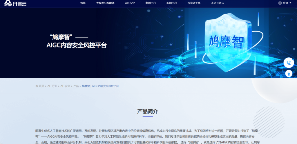 2025年主流13款在线内容审核系统对比,有效拦截违规内容