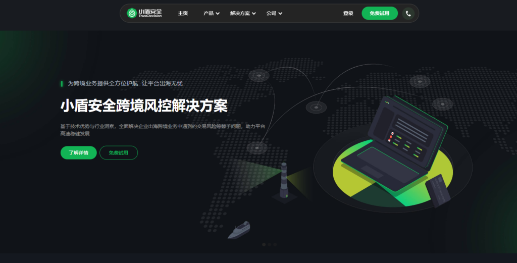2025年主流13款在线内容审核系统对比,有效拦截违规内容