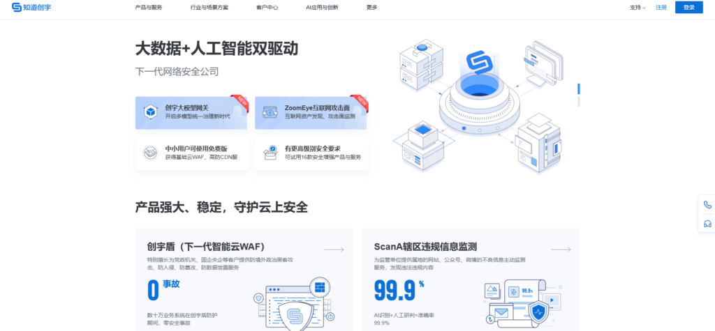 文本、音频等敏感内容识别哪家系统好?分享12款网站内容违规检测系统