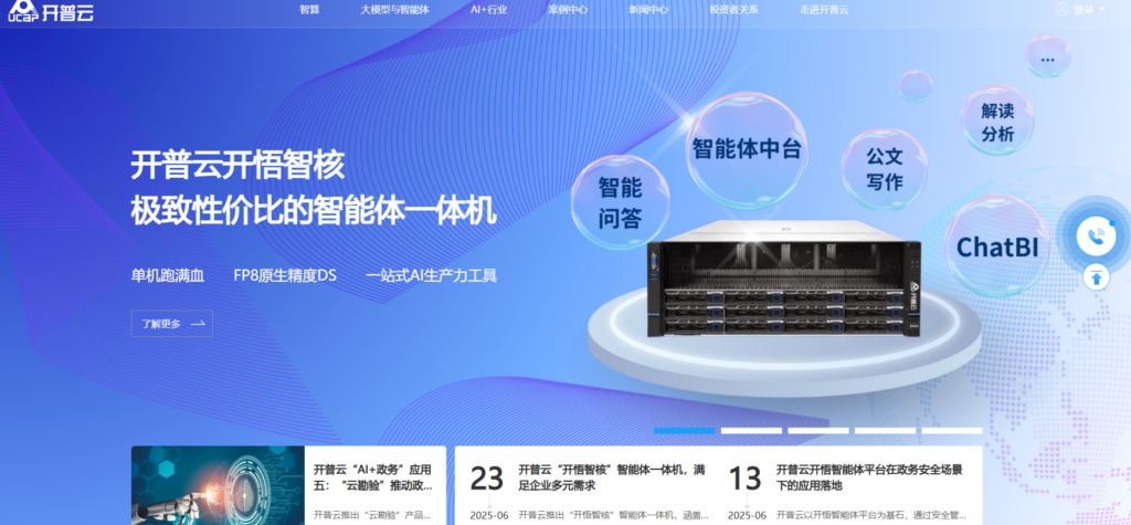 文本、音频等敏感内容识别哪家系统好?分享12款网站内容违规检测系统