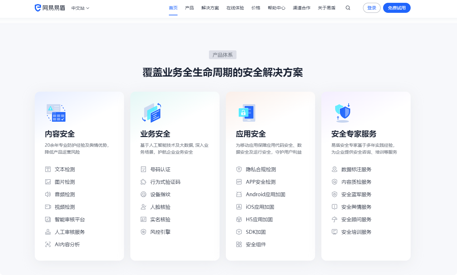 文本、音频等敏感内容识别哪家系统好?分享12款网站内容违规检测系统