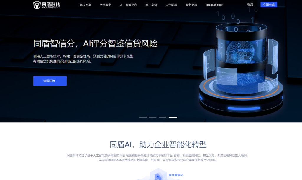 行为验证码是什么?概念、作用解读,以及主流8大产品对比