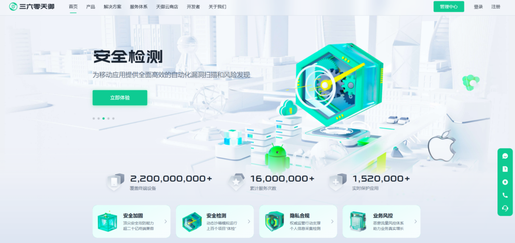 人机验证 api 汇总:对比主流 9 家人机验证服务集成接口厂商