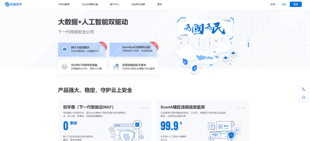 人机验证 api 汇总:对比主流 9 家人机验证服务集成接口厂商