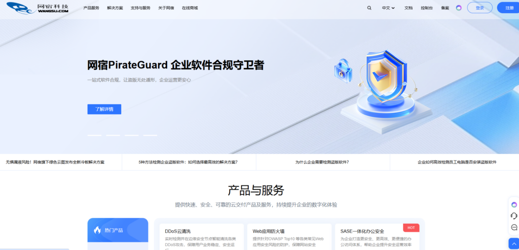 人机验证 api 汇总:对比主流 9 家人机验证服务集成接口厂商